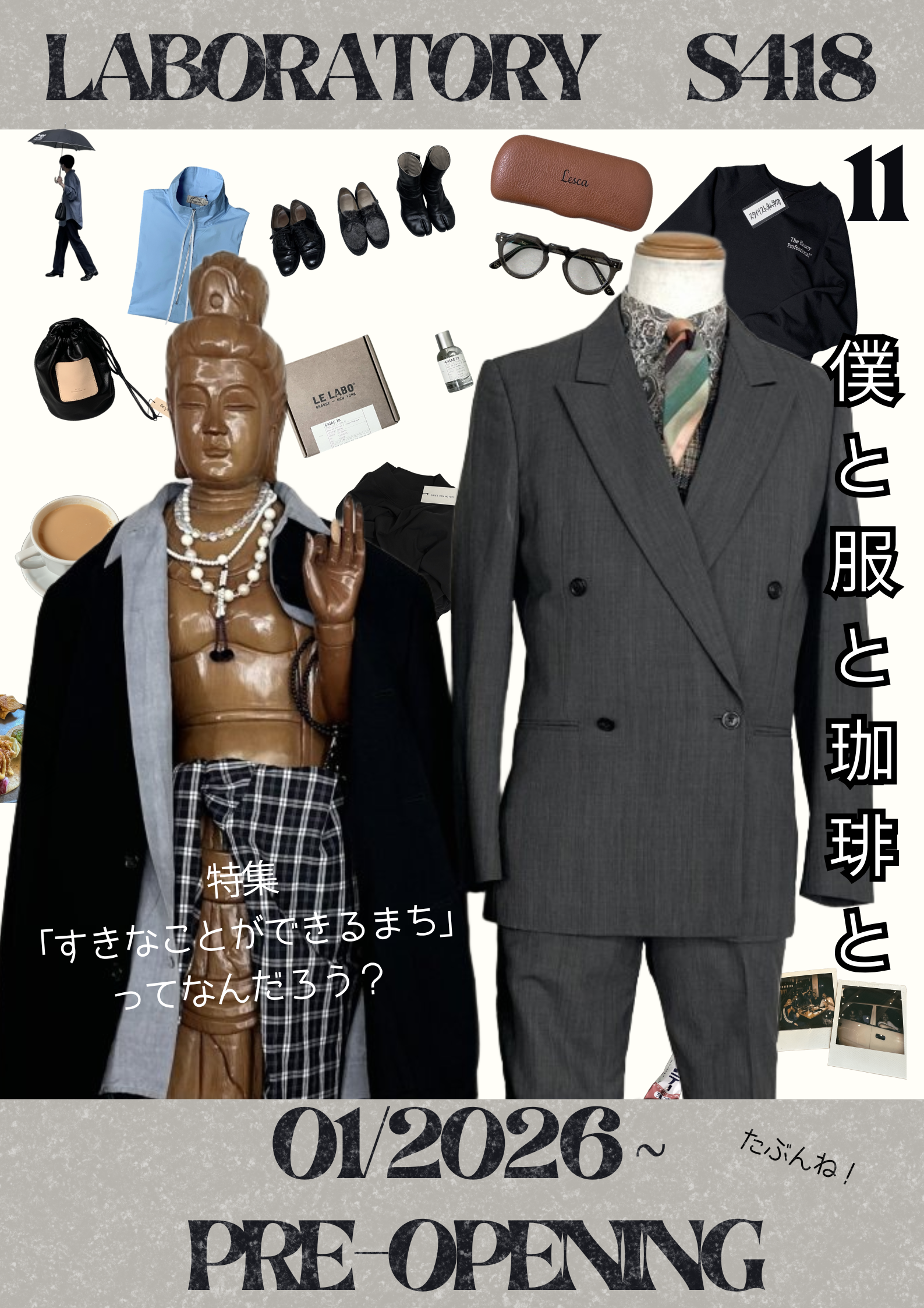 「Laboratory S418」について